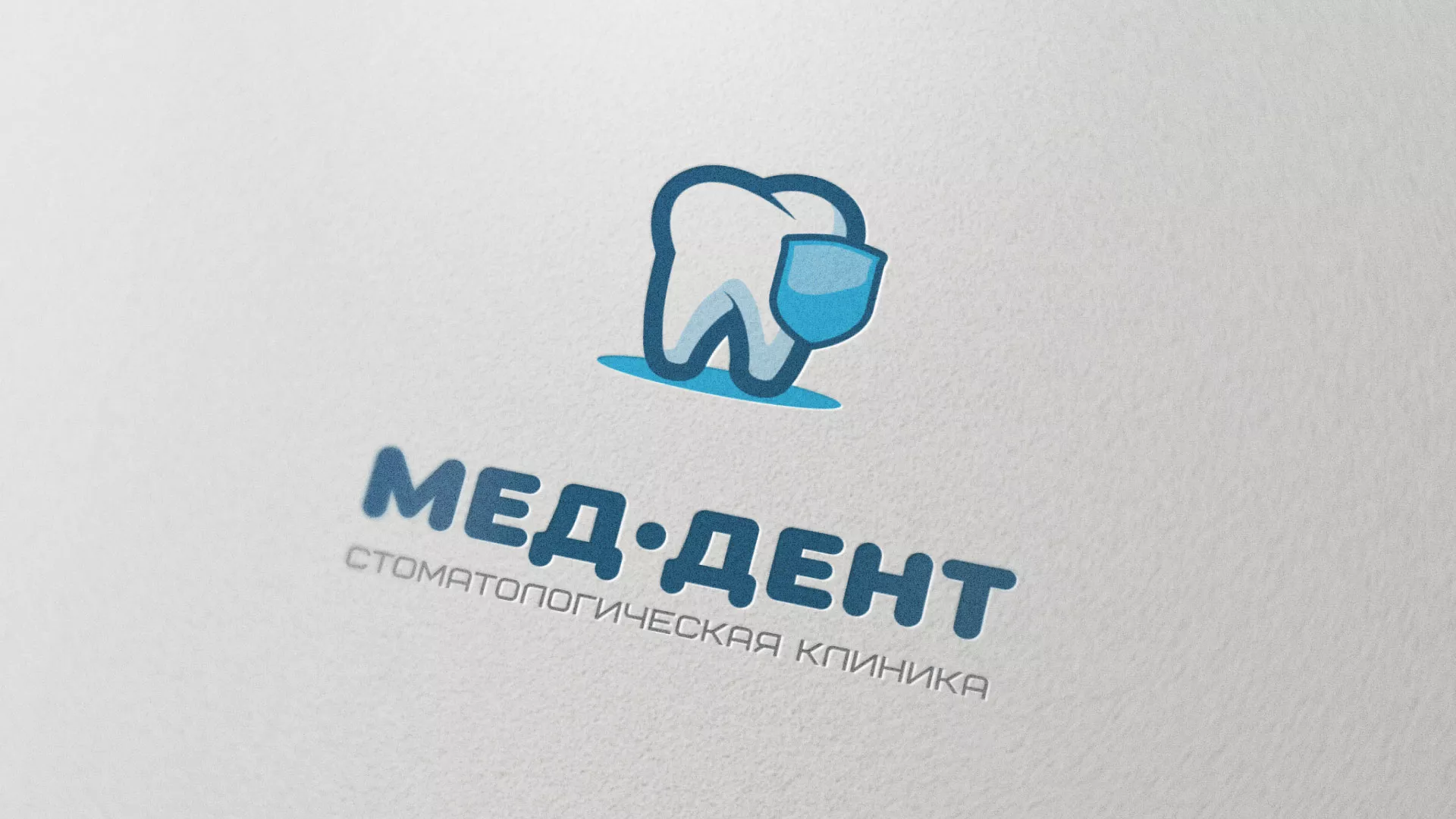 Разработка логотипа стоматологической клиники «МЕД-ДЕНТ» в Междуреченске